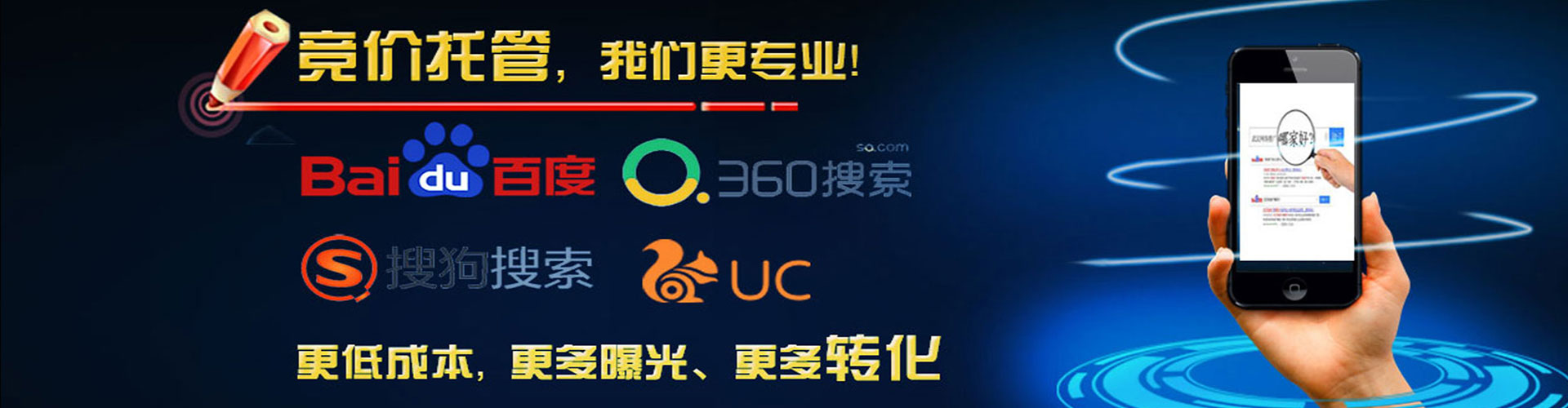 尚志信息流推广