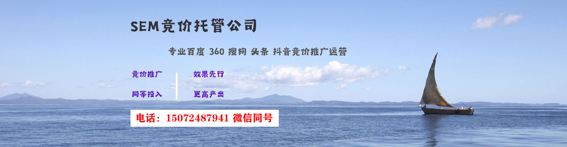 尚志sem代运营